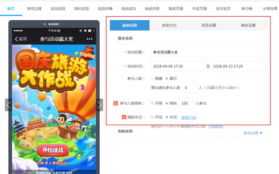 H5小游戲 國慶旅游營銷的創新利器與設計實踐