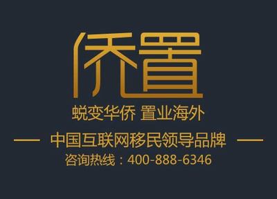 圣基茨移民局局長親訪僑置移民，高度評價其專業(yè)服務(wù)與行業(yè)貢獻(xiàn)