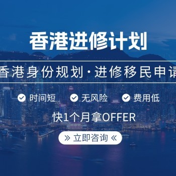 高才通受養(yǎng)人入境指南 滿足三大條件，專業(yè)游學(xué)咨詢助您規(guī)劃