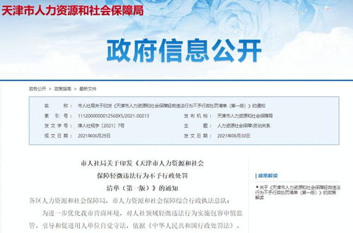 天津利好消息密集發(fā)布，移民咨詢迎來服務(wù)新篇章